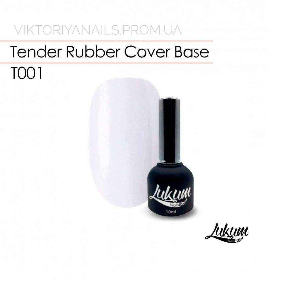 

Tender Rubber Cover Base T001, 10 мл