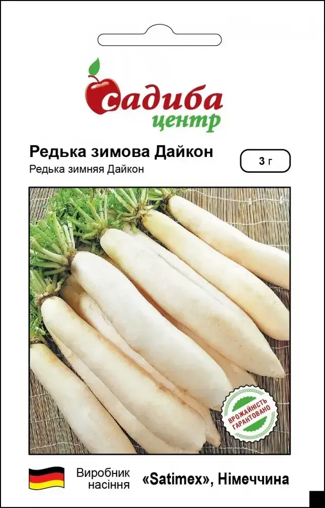 

Редька Дайкон 3 г