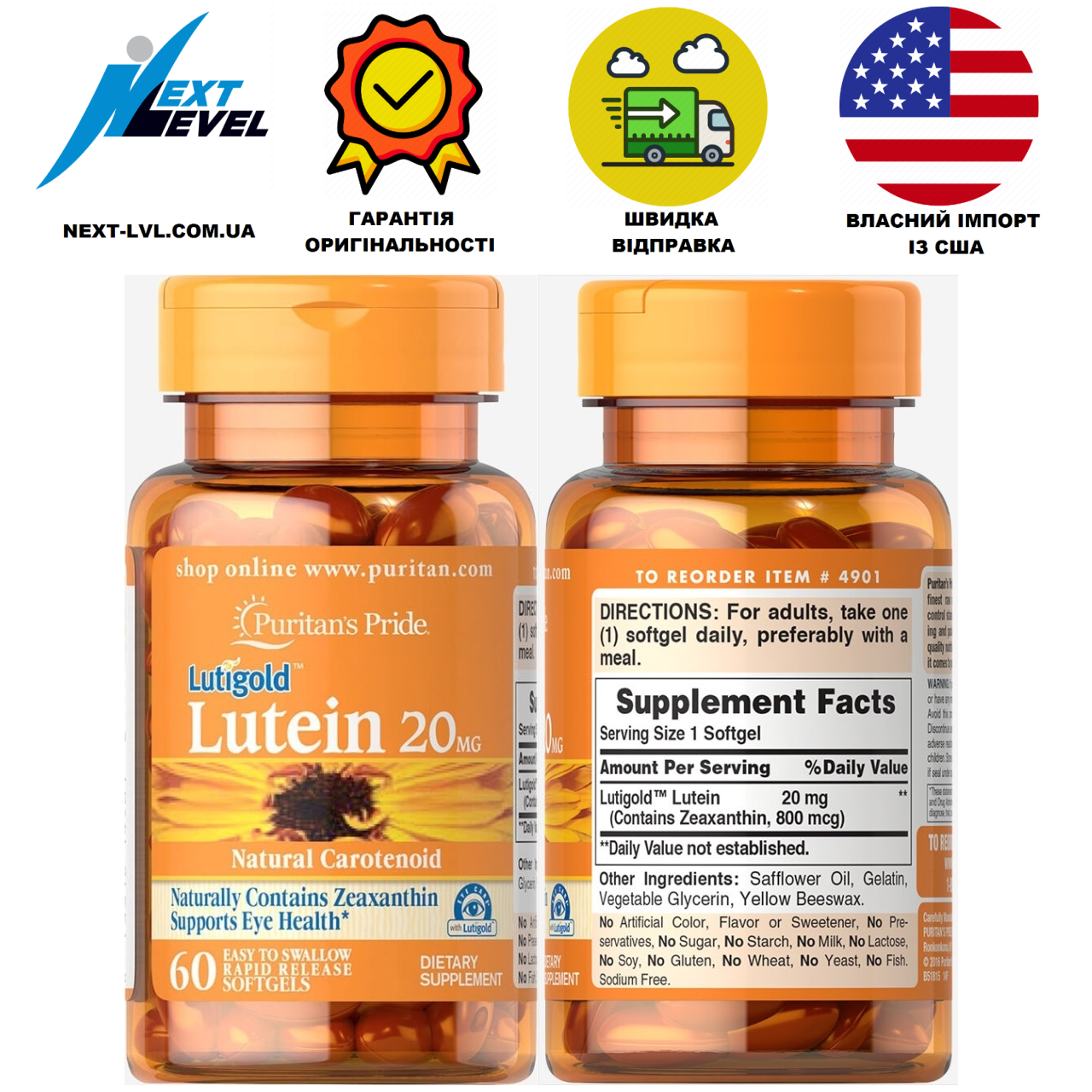 

Lutein Лютеин 20 мг 60 капсул Puritans Pride Зеаксантин Zeaxanthin▪