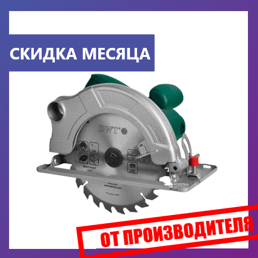 

Пила циркулярная DWT HKS12-63
