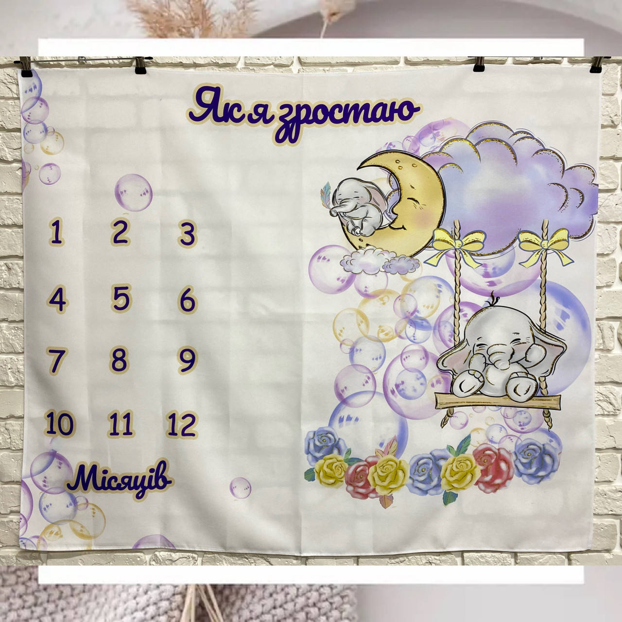 

Фотопеленка для первых фотосессий. Фотофон "Как я расту" + указатель