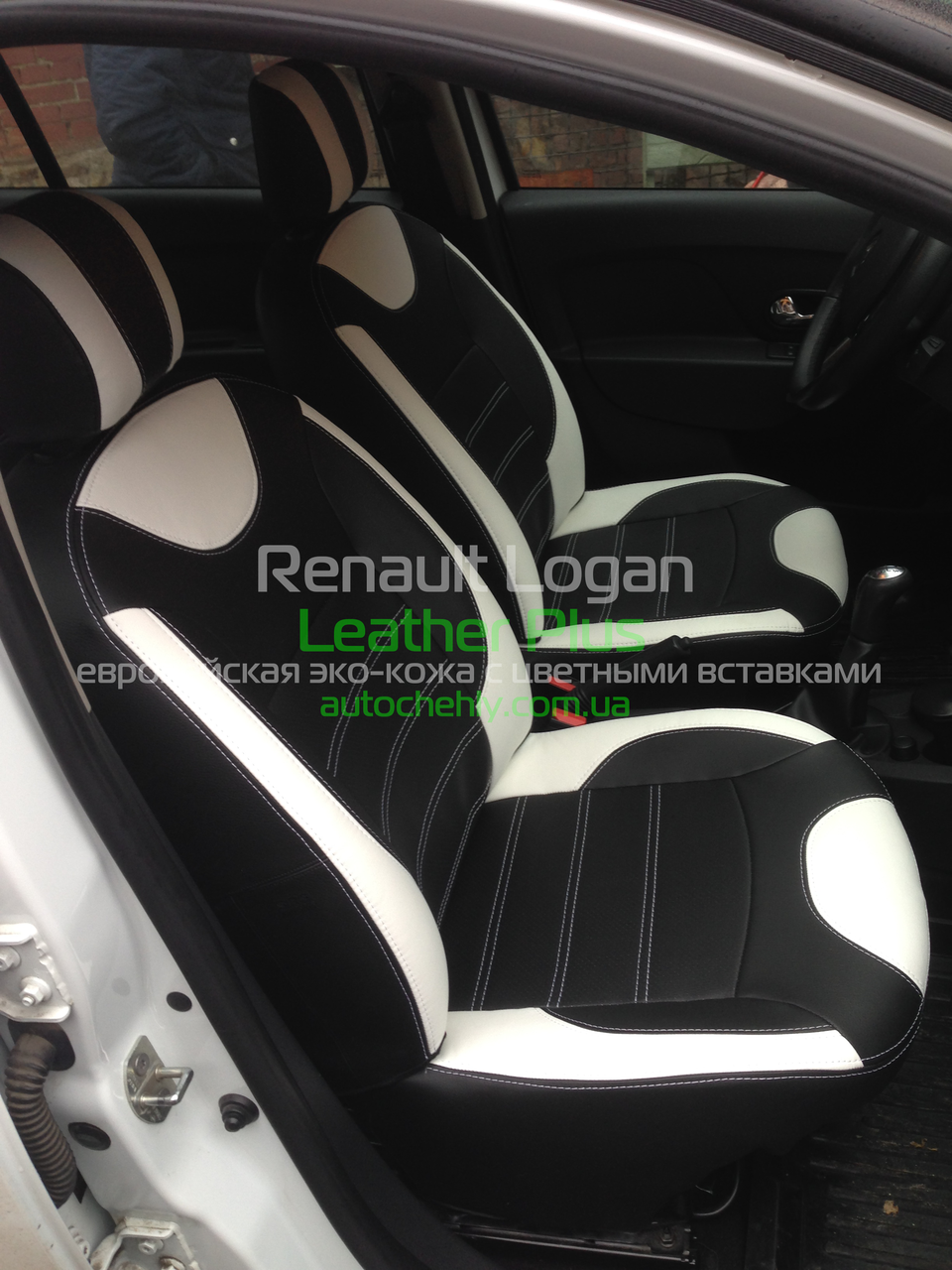 

Авточехлы модельные Renault Logan II рестайлинг (2015-н.д.)