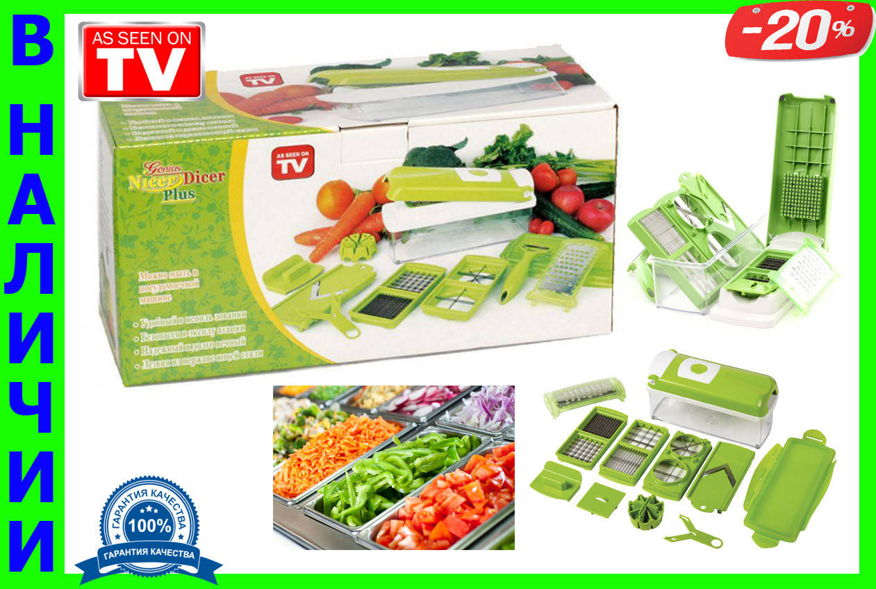 

Овощерезка тёрка найсер дайсер плюс Nicer Dicer Plus ! Качество! h