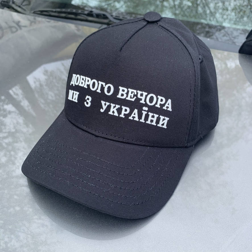 

Бейсболка мужская черная летняя тракер с сеткой Доброго вечора, Черный