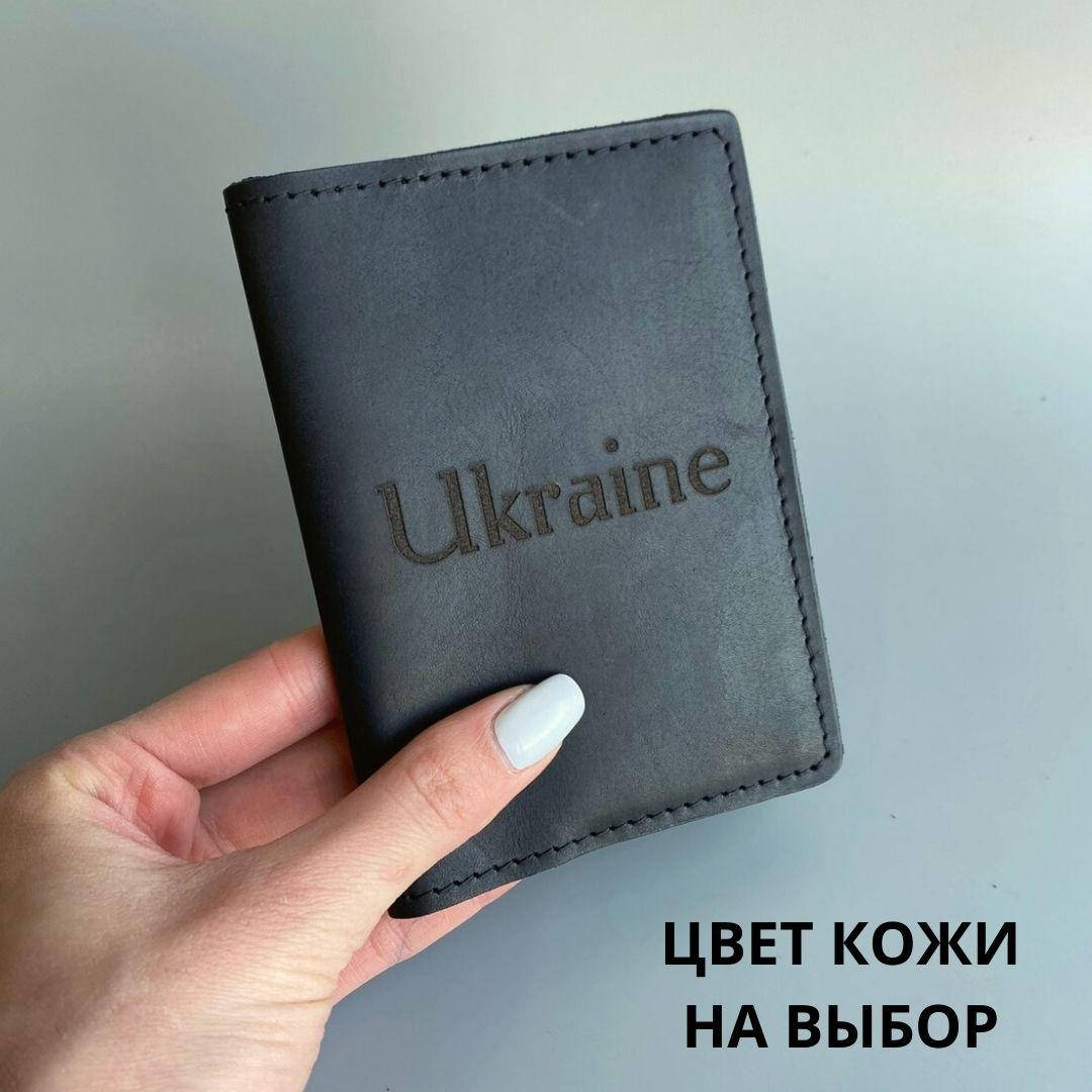 

Кожаная обложка на паспорт (Ручная работа)