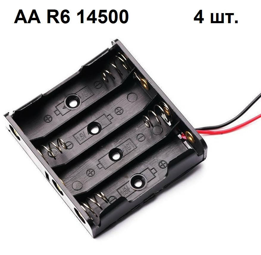 

Бокс Холдер для Аккумулятора Батарейки типа 4 х АА 14500 R6 Держатель Holder