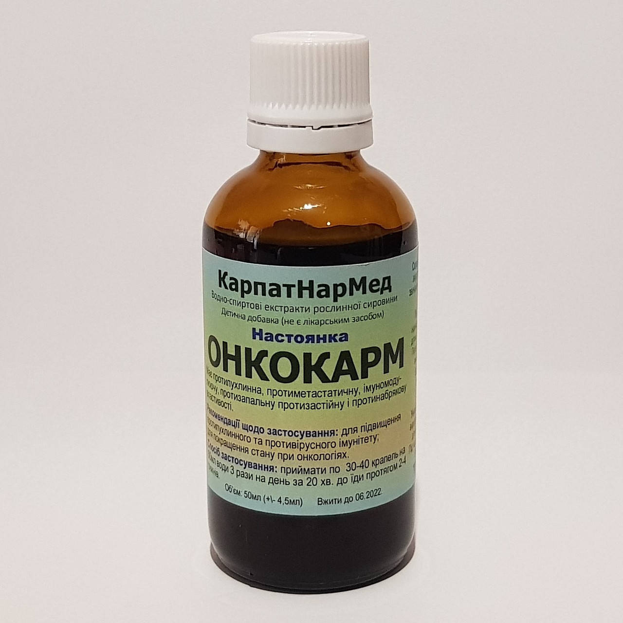 

Hастоянка "ОНКОКАРМ"