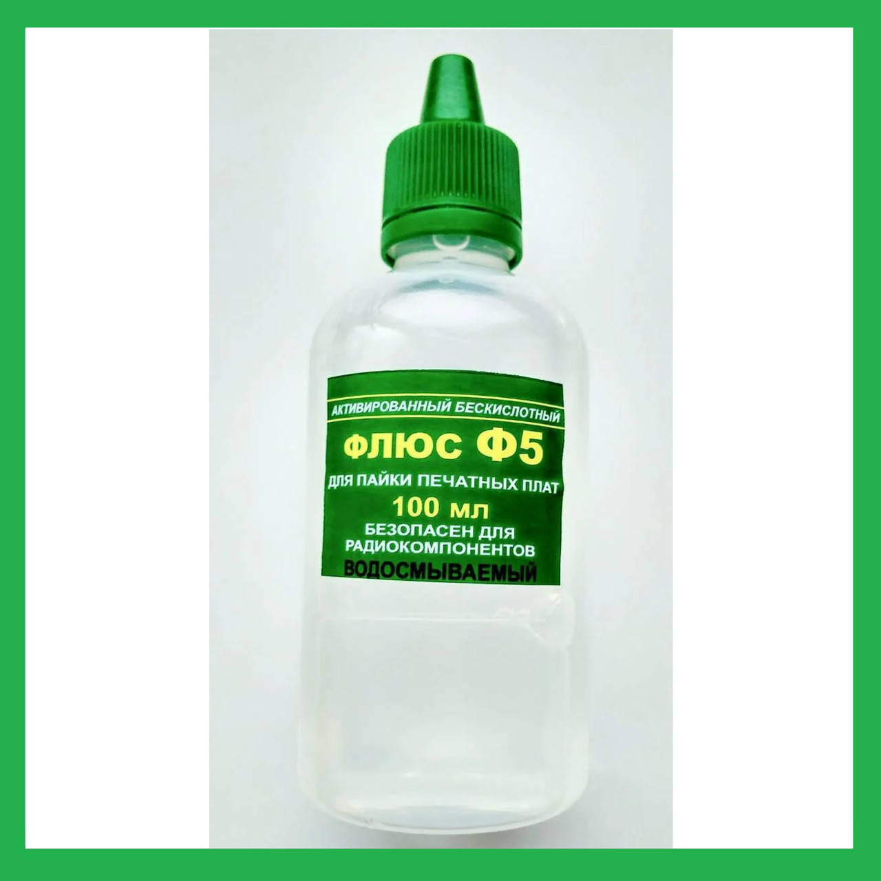 

Флюс для пайки электроники Ф-5, 100 мл.