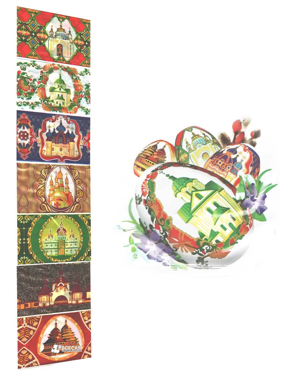 

Термоэтикетка для пасхальных яиц / пасхальная лента "Церкви" (для 7 яиц)