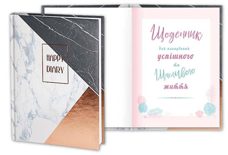 

Блокнот-планер дизайнерський А5 Wilhelm Buro Happy Diary 144 аркуша WB-5681