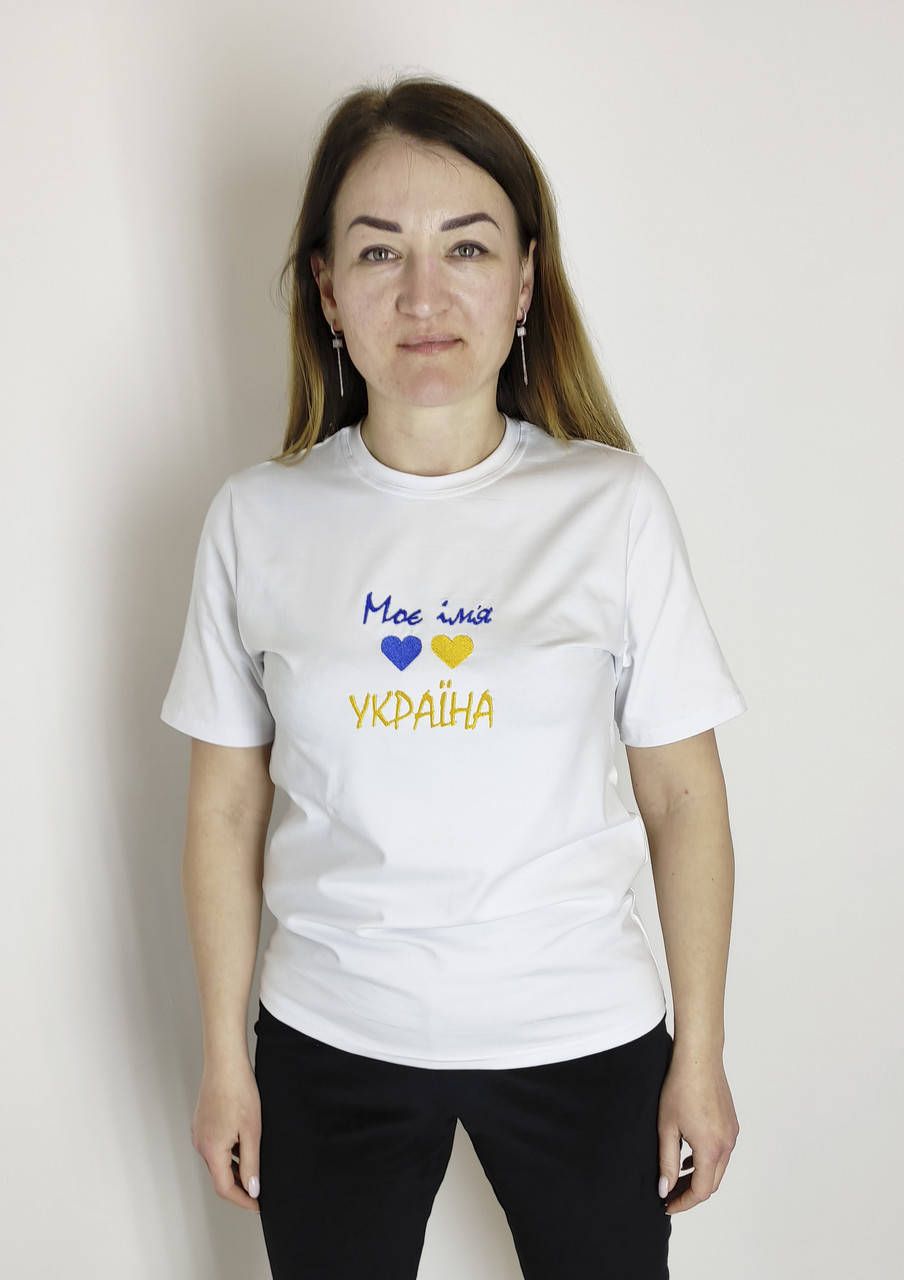 

Патриотические футболки белые вышитые гладью МОЄ ІМЯ УКРАЇНА