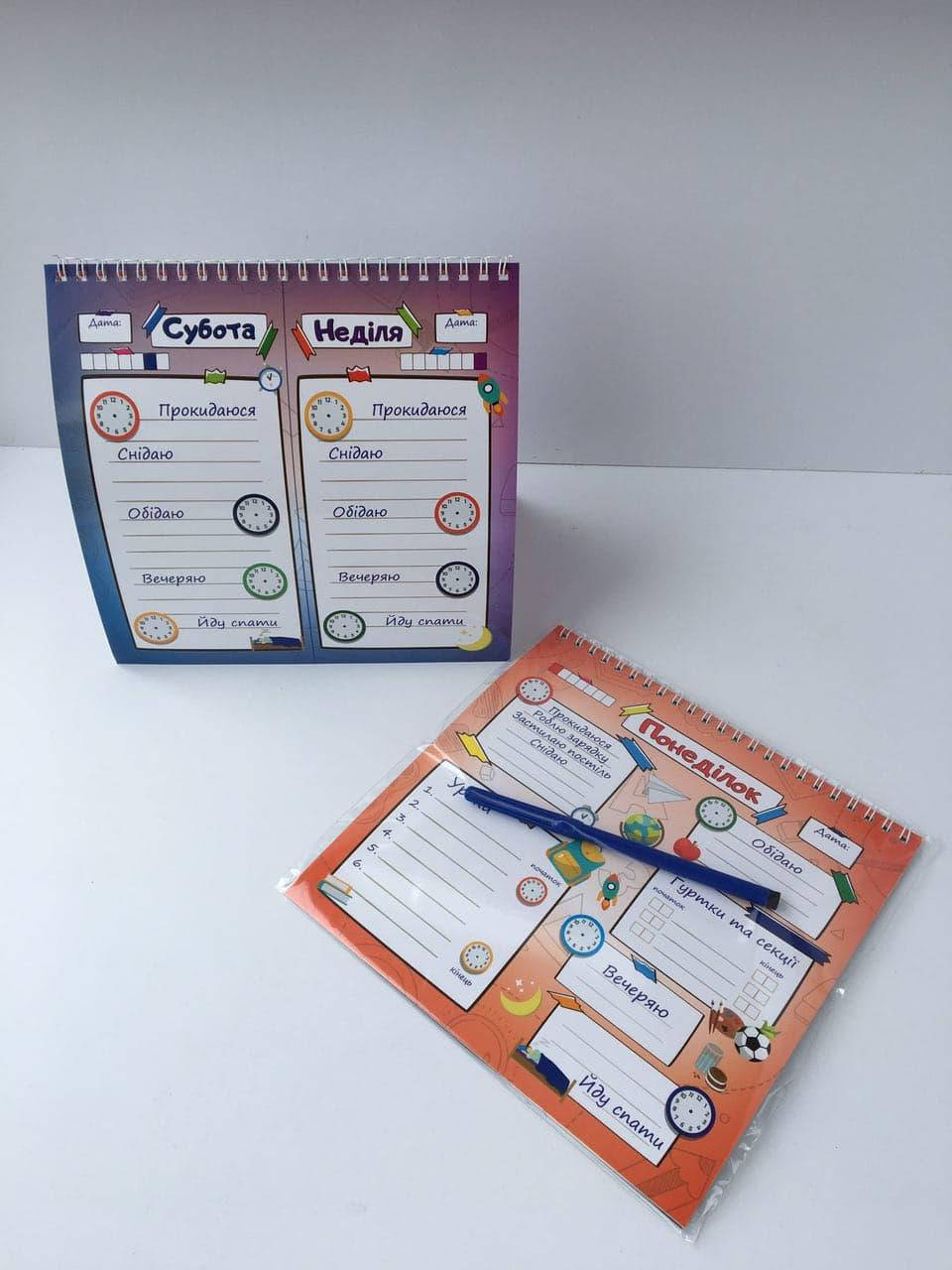 

Планер-расписание для школьников