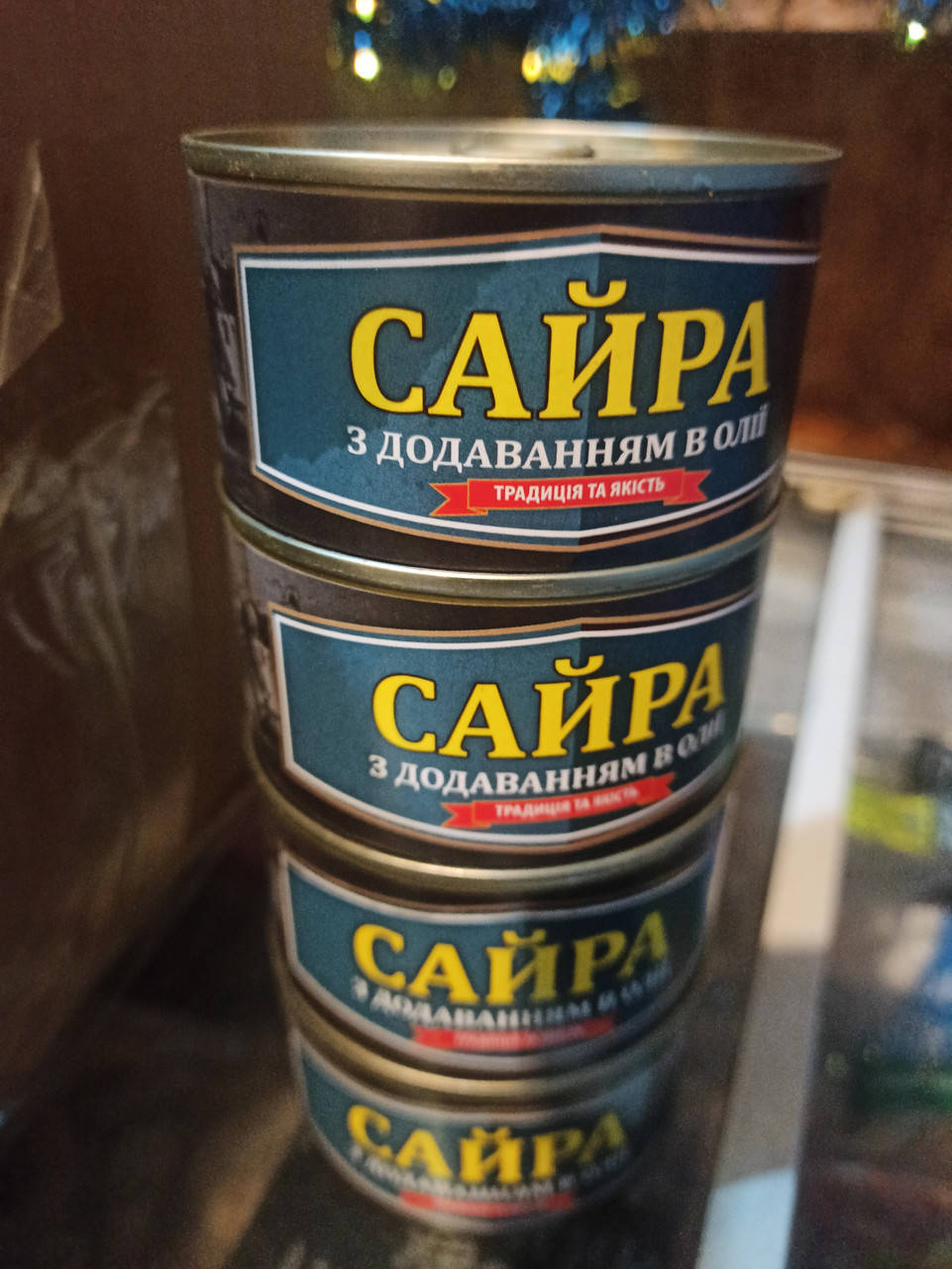 

Сайра