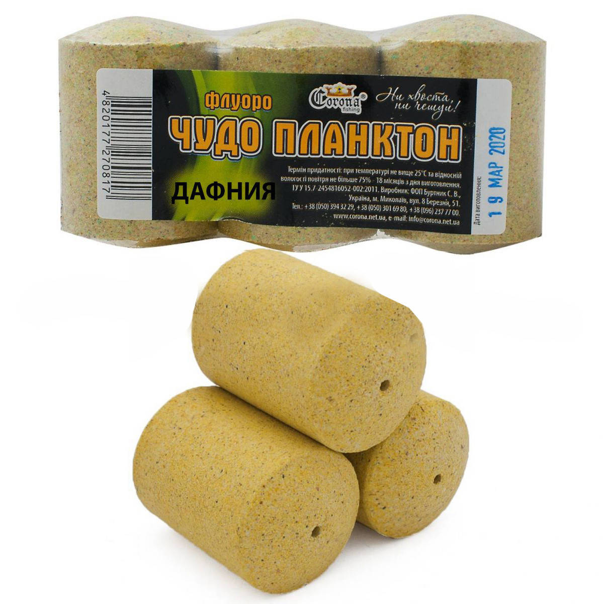 

Технопланктон Флуоро - Corona-Fishing - "Чудо Планктон" - Дафния - 180 грамм