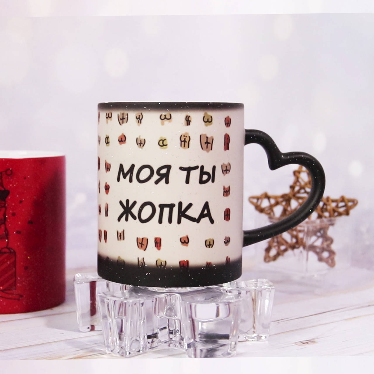 

Чашка хамелеон "Моя ты жопка" с принтом, Черный