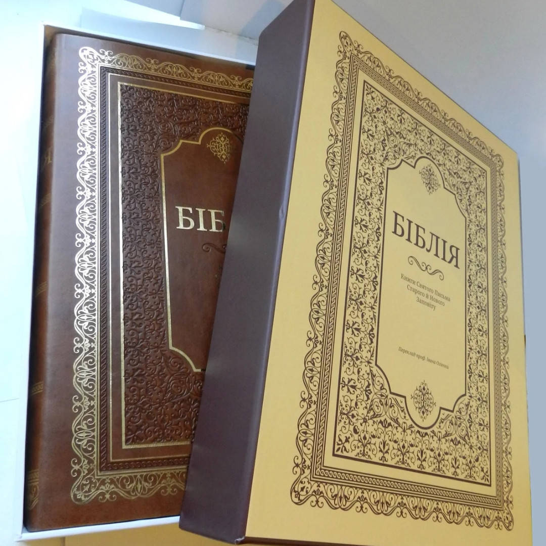 

Подарункова Біблія. Великий шрифт