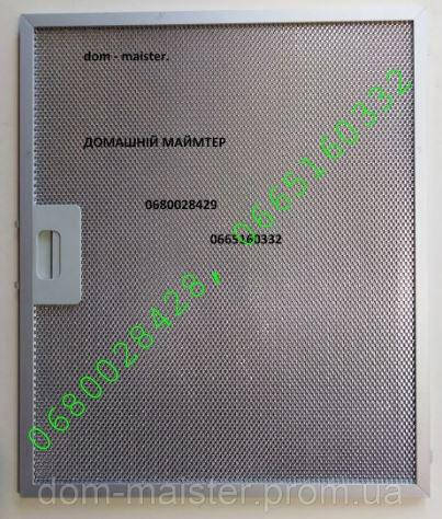 

Фильтр для вытяжек 413х345х9 (5-слоев)