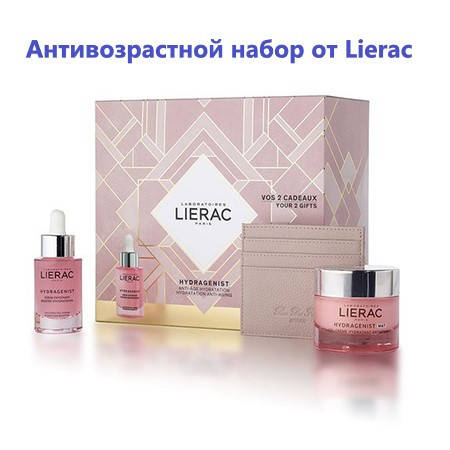 

Набор для нормальной и комбинированной кожи лица Лиерак Lierac Hydragenist Mat