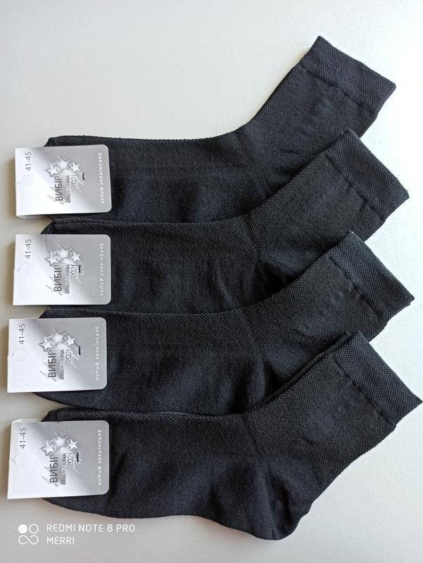 

Летние классические мужские носки сетка 41-44