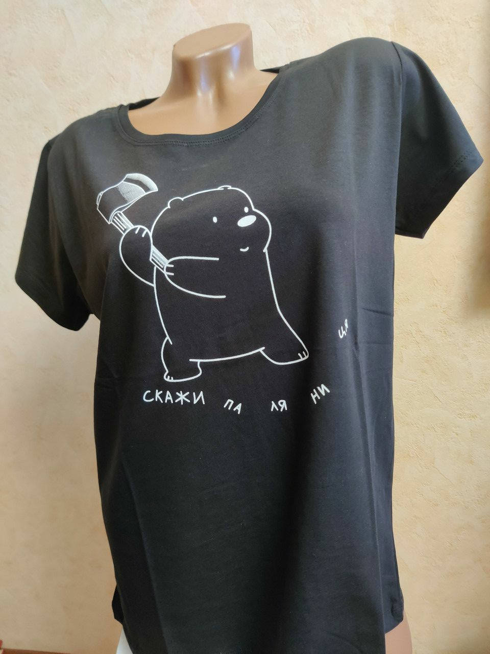 

Футболка Скажи паляниця