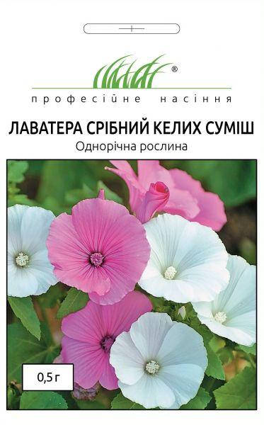 

Лаватера Серебряный бокал 0,5 г