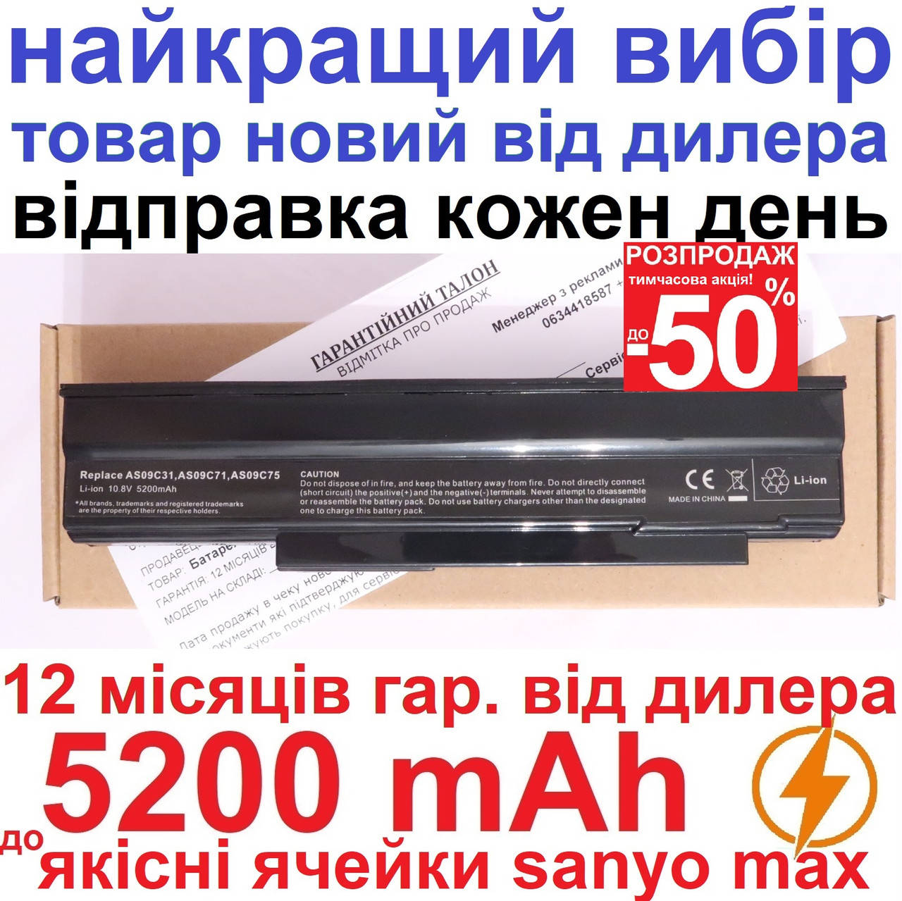 

Аккумулятор батарея для ноутбука ACER Extensa 5635Z AS09C31 AS09C70 AS09C 71 75, Черный