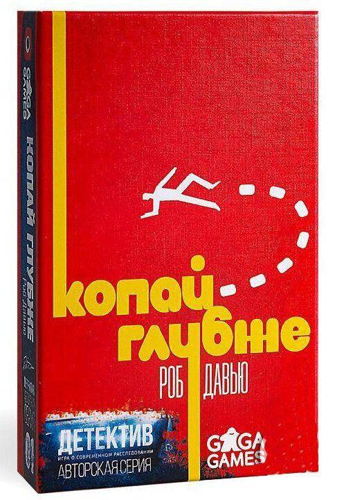 

Настольная игра Детектив: Копай Глубже (дополнение)