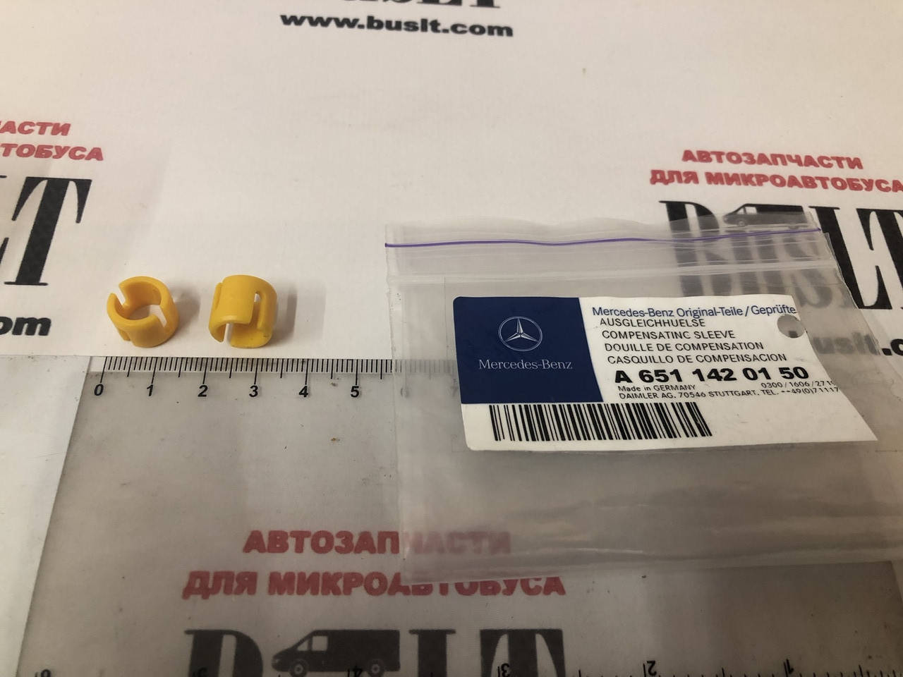 

Втулка (A6511420150) Mercedes (A6511420050)