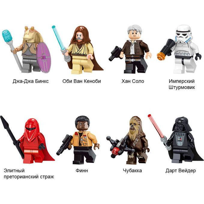 

Фигурки, человечки звёздные войны star wars для лего lego 8 штук