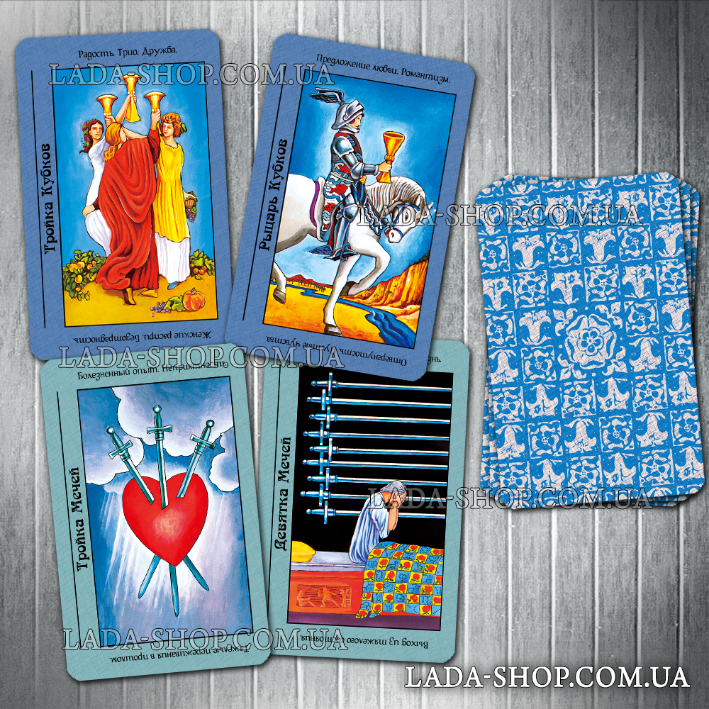 

Гадальные карты карты таро Учебное Таро Райдера-Уэйта (Rider Waite educational deck)