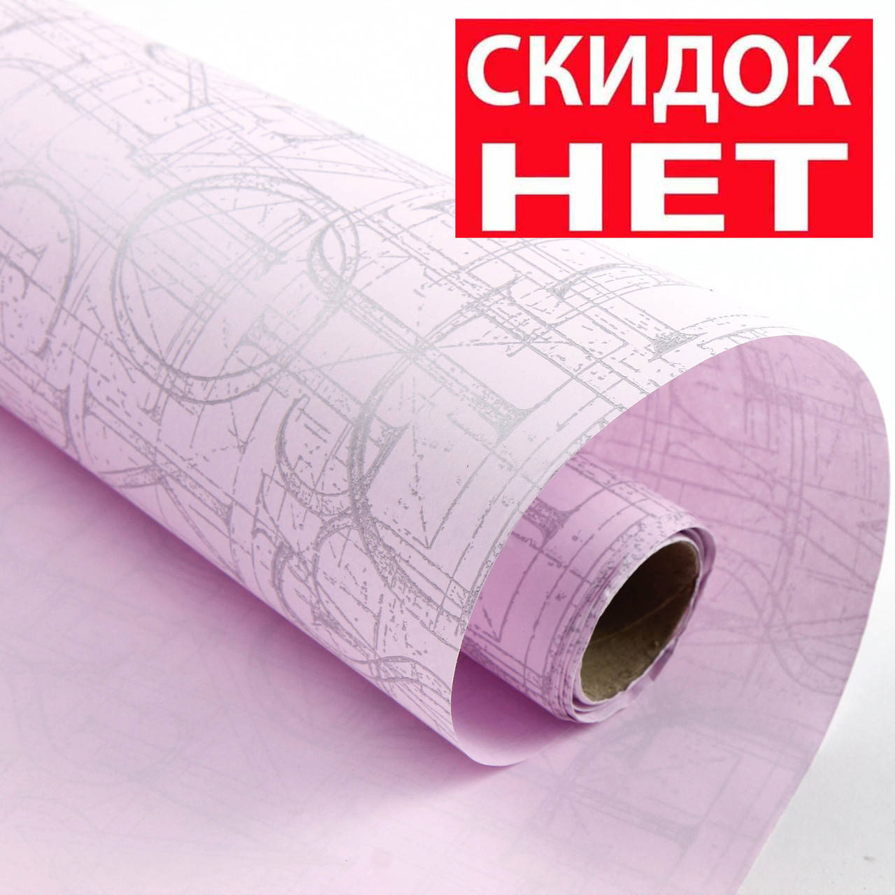 

Подарочная бумага плотная Буквы 6, 100х70 см
