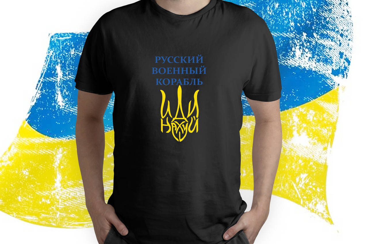 

Футболка " Русский военный корабль"