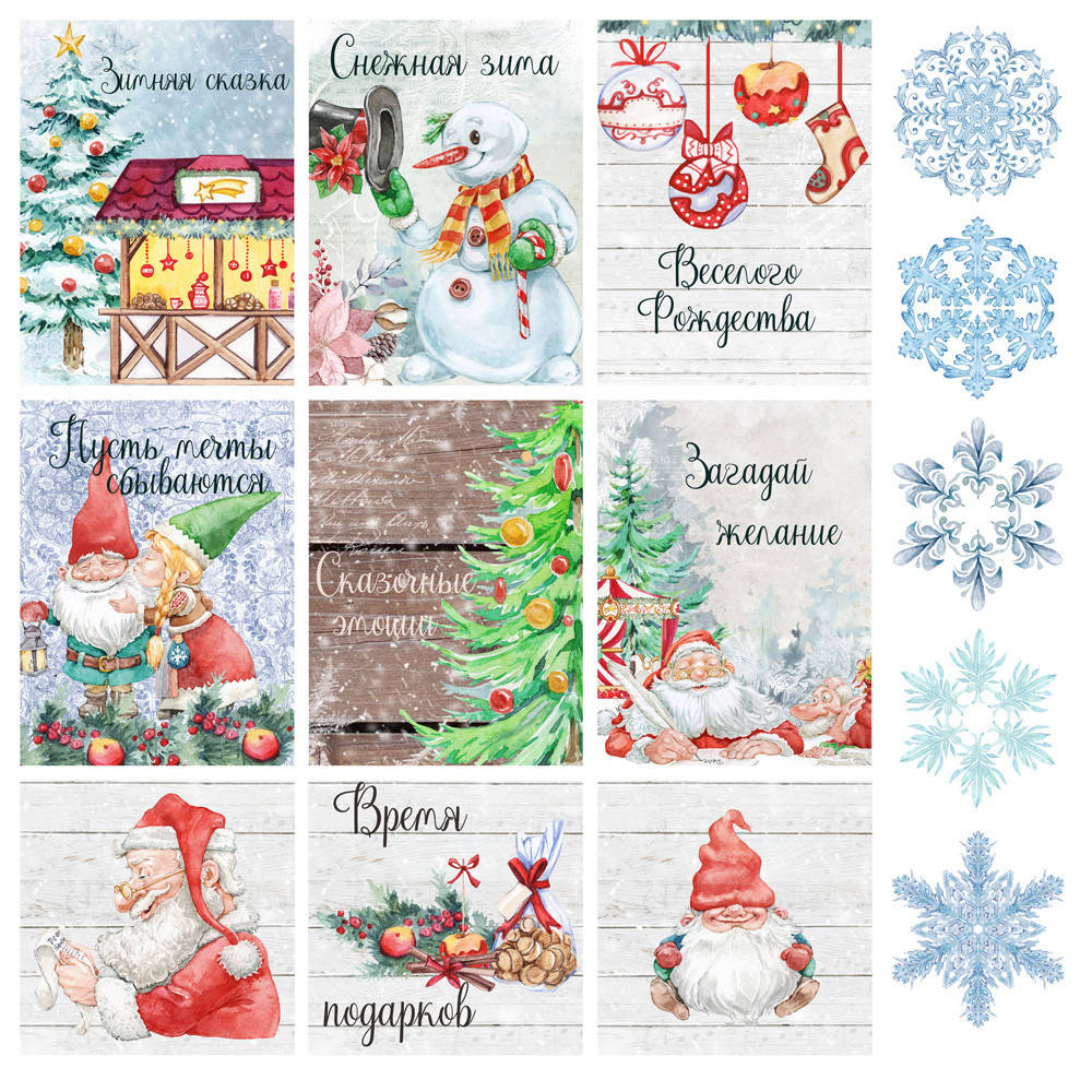 

Лист с карточками, коллекция Santa 30х30 см.