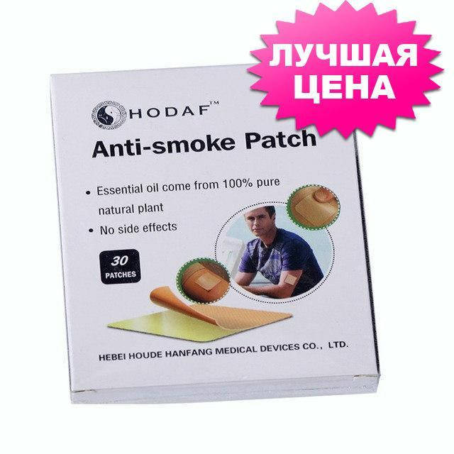 

Антиникотиновый пластырь Anti - smoke patch - 30 штук/ 1 упаковка / 1 месяц