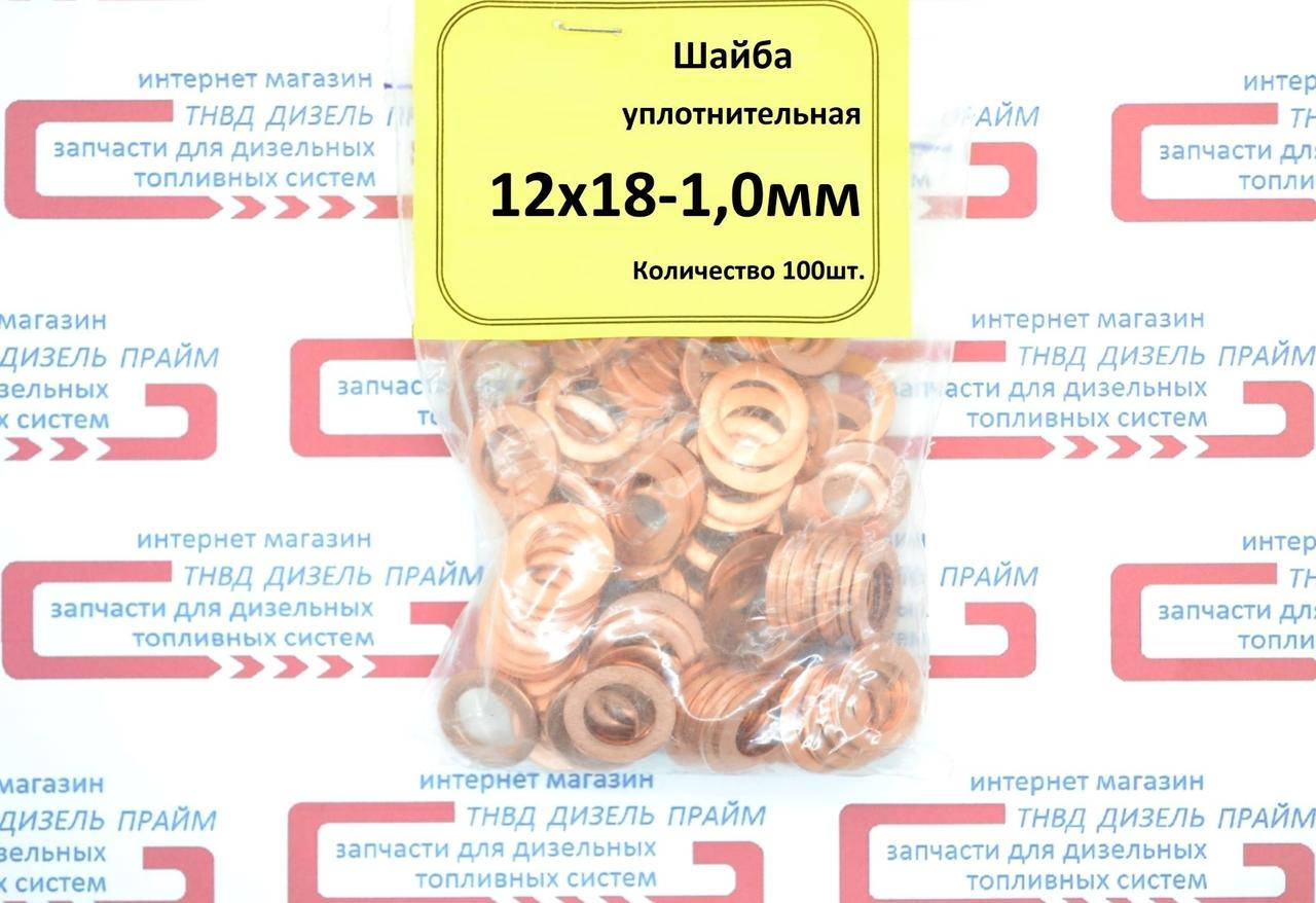 

Шайба медная уплотнительная 12 х 18-1 мм