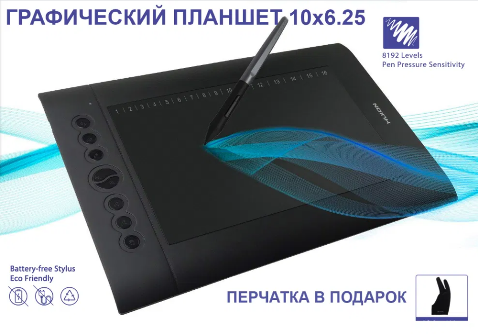 

Графический планшет для рисования Huion H610PRO V2, Черный
