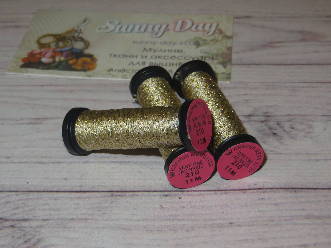 

Kreinik Very Fine #4 Braid (11 m), цвет 210