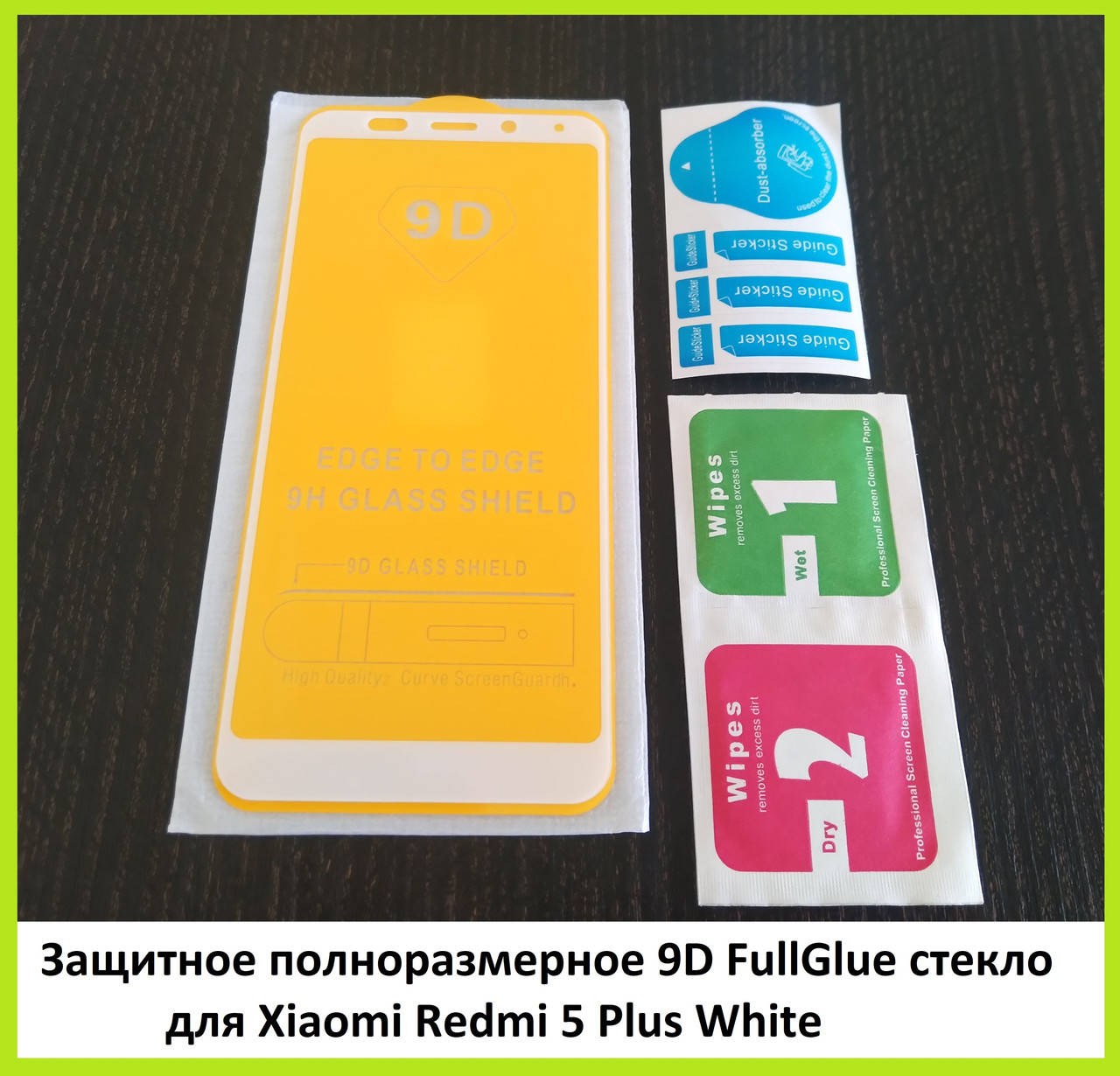 

Защитное стекло FullGlue Xiaomi Redmi 5 Plus White, Белый