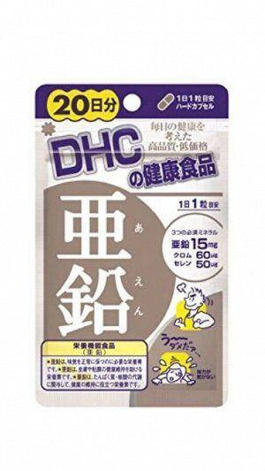 

DHC Цинк, селен и хром. 20капс.