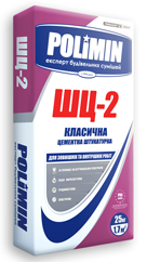 

ШЦ-2 штукатурка классическая цементная