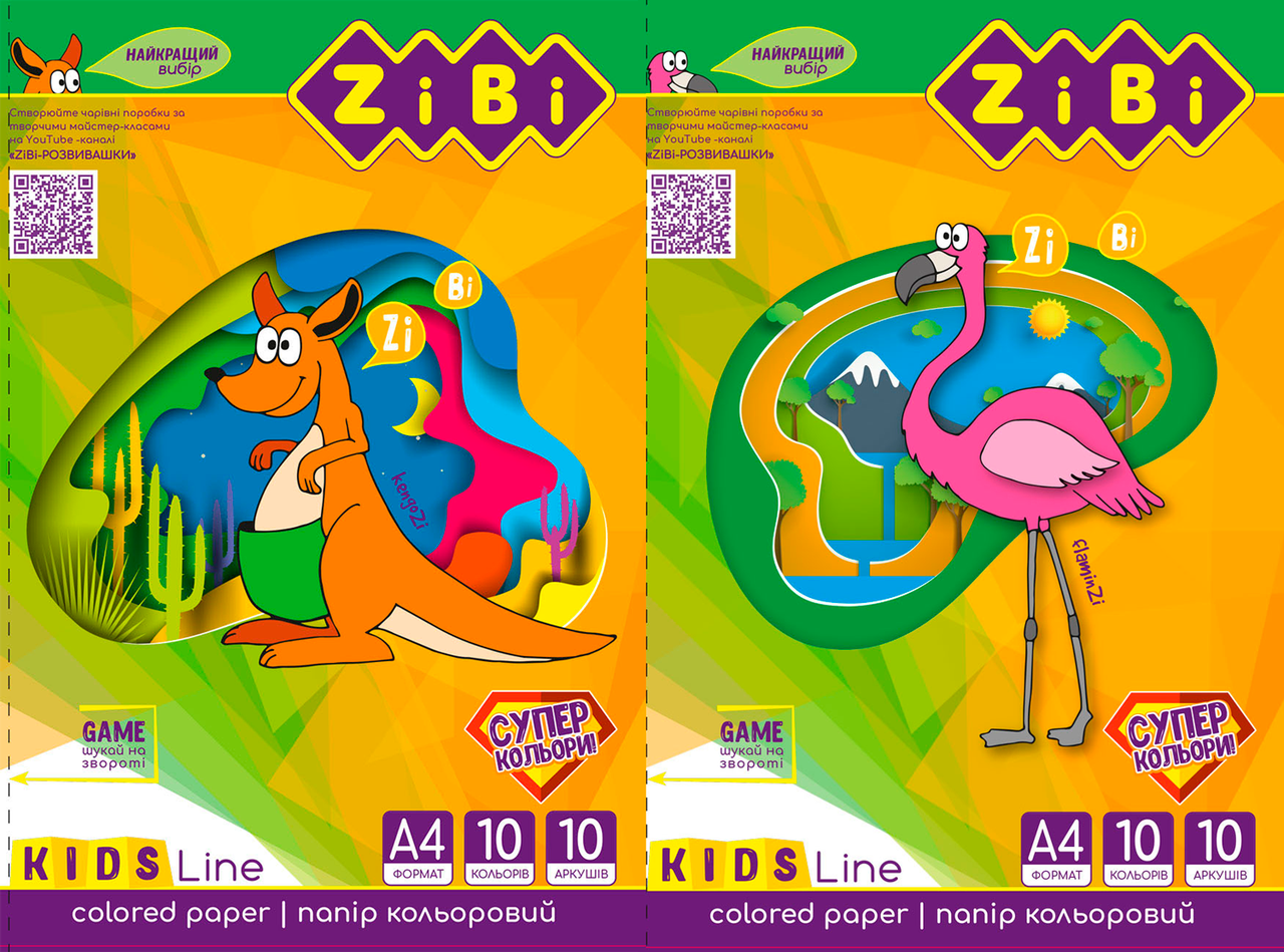 

/Бумага цветная (супер цвета) А4 10 л10 цв 115 г/м2 KIDS Line