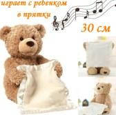 

Детская Интерактивная игрушка Мишка Peekaboo Bear (Пикабу) Brown 30 см, Коричневый