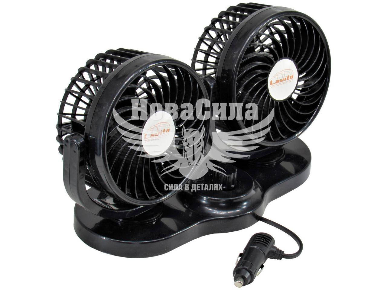 

Вентилятор в салон (Lavita) 5 24V (двойной LA 180208