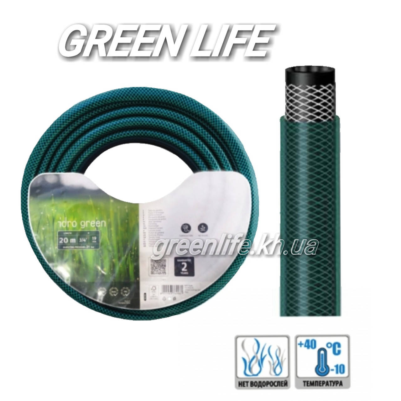 

Шланг поливочный IDRO GREEN 3/4" (30 м)