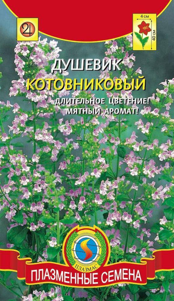 

Душевик котовниковый 0,01 г (Плазменные семена), Розовый