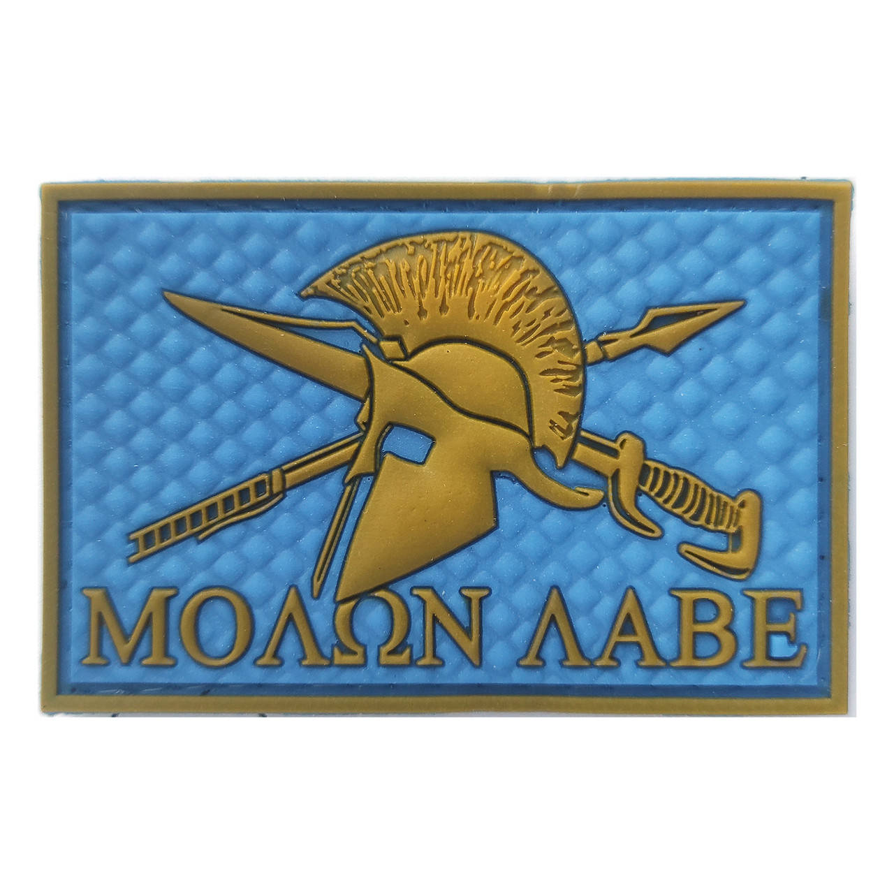 

Шеврон Molon Labe BLUE-YELLOW, Синий