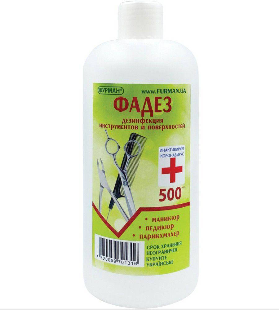 

Дезинфекция инструментов "ФАДЕЗ" 500 мл