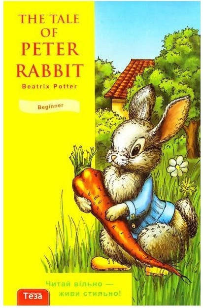 

Tale of Peter Rabbit / Кролік Пітер Теза