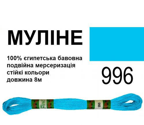 

МУЛ -996
