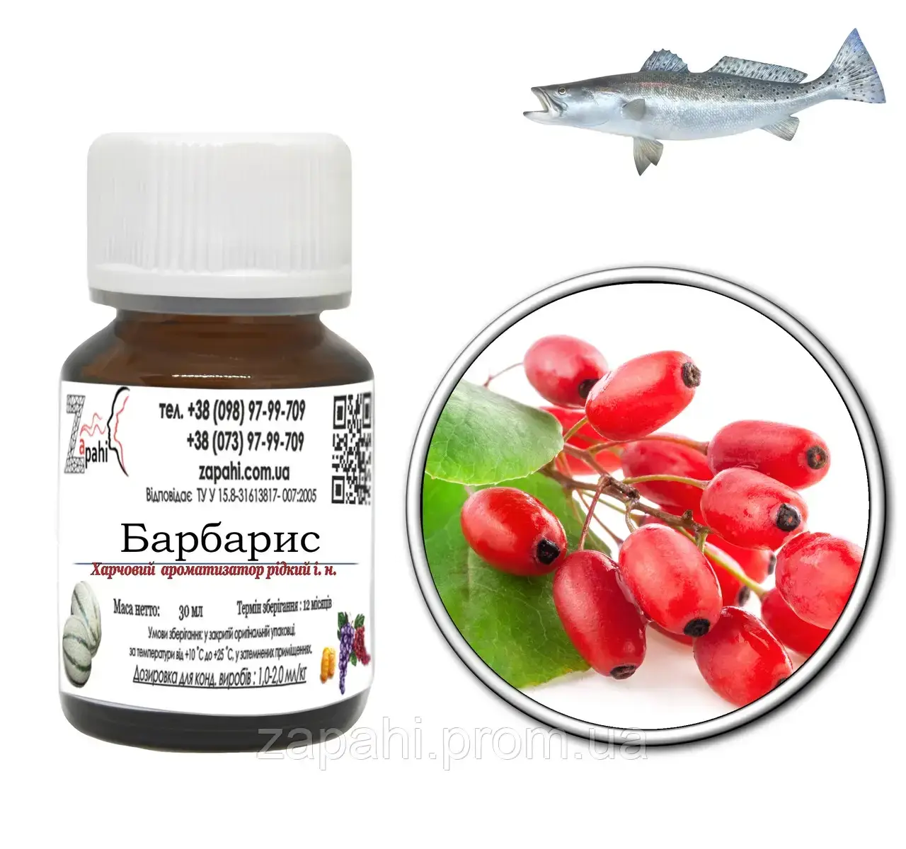 

Ароматизатор Барбарис/Barberry 100мл для рыбалки